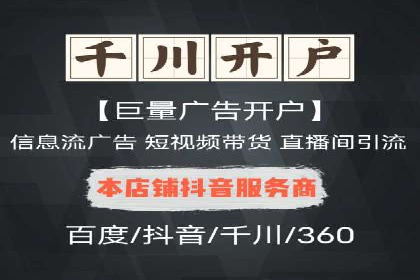 某电商平台的头条信息流广告实战案例